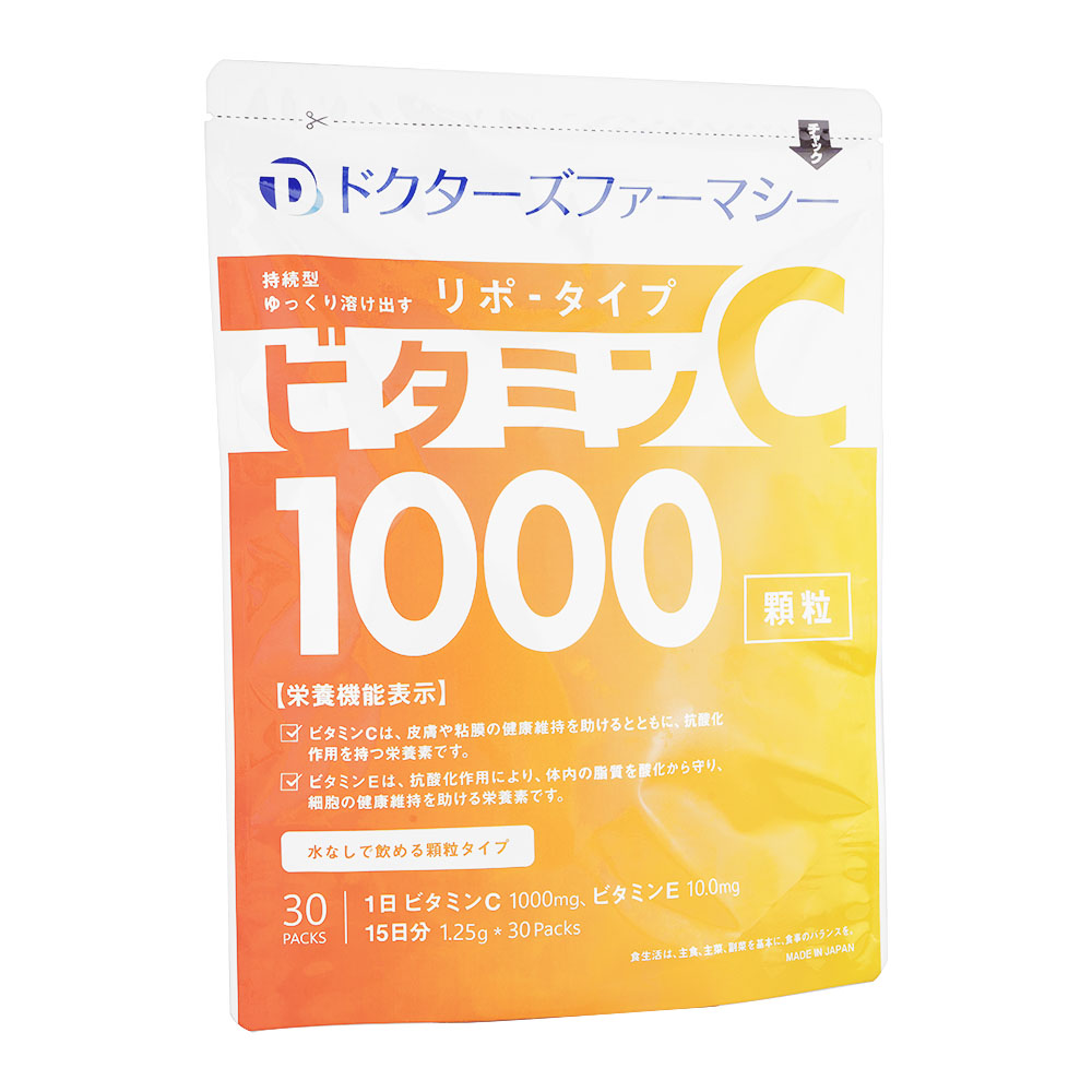 リポタイプビタミンC1000mg30パック 2箱