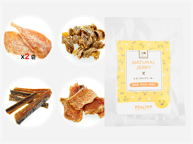 (ペルシー)犬用ナチュラルジャーキーセット(Ver2) 1セット