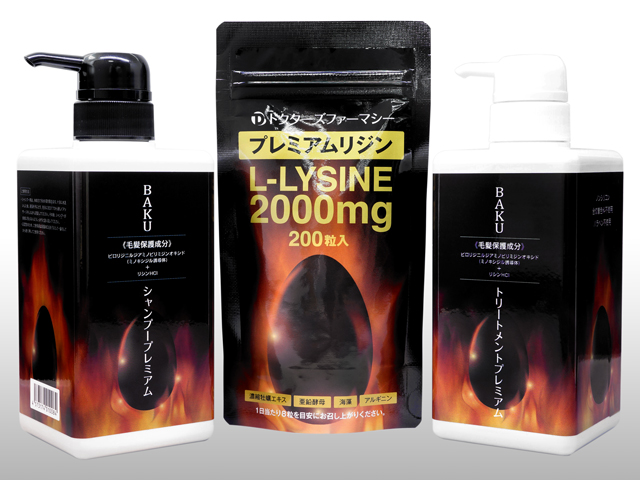 BAKUシャンプープレミアム500ml1本+BAKUトリートメントプレミアム500g1本+プレミアムリジン200粒1袋 1セット
