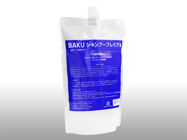 BAKUシャンプープレミアム1000ml詰め替え用 2袋